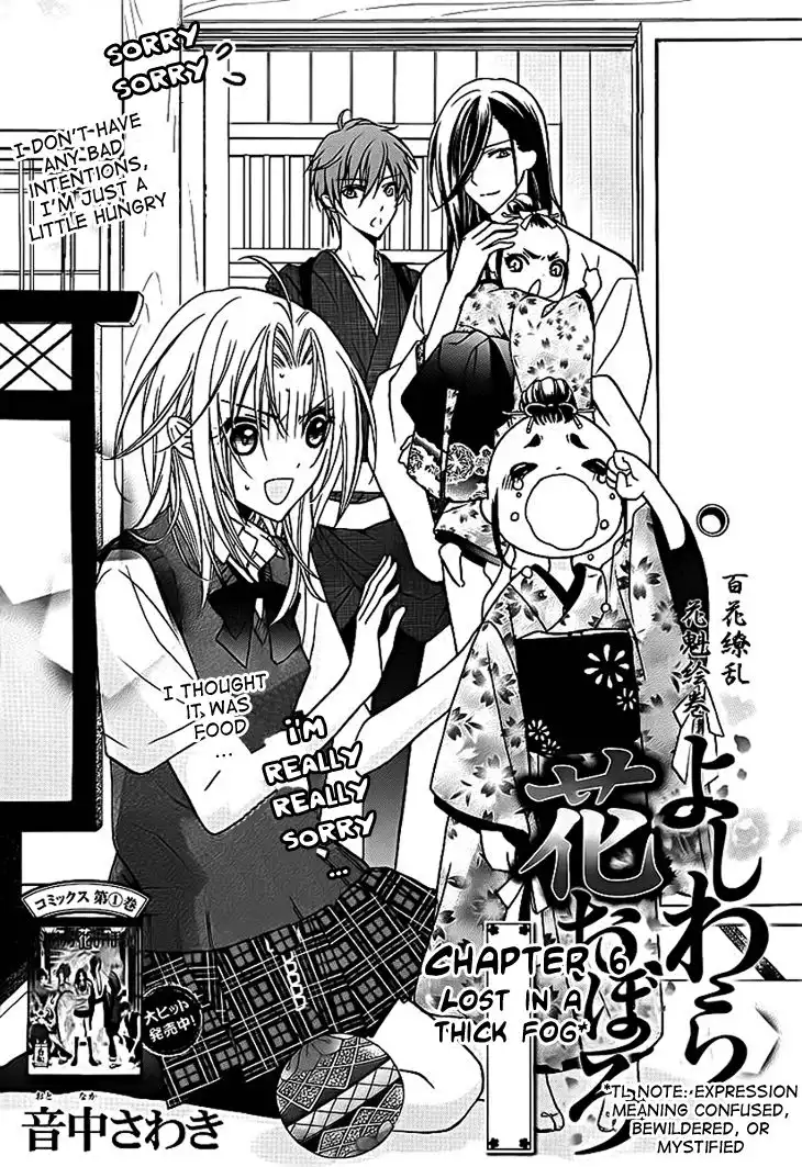 Yoshiwara Hana Oboro Chapter 6 3